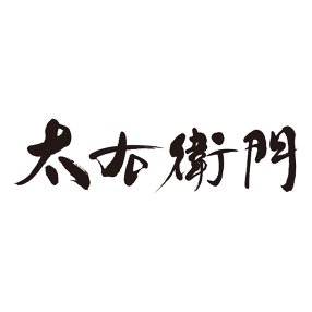 ファーマーズキッチン・太右衛門の画像