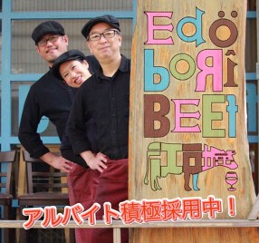江戸堀BEEFの画像