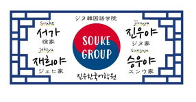 韓国料理ジヌ家の画像