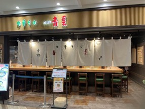中華そば 青葉 エキア志木店の画像