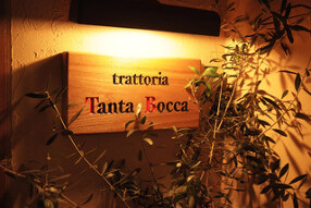 タンタボッカ　神田店（仮称）の画像