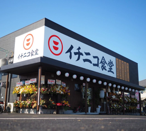 イチニコ食堂の画像