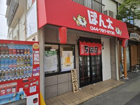 うどん居酒屋 ぽん太の画像