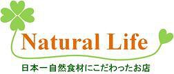 Natural　Lifeの画像