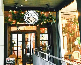 ワイン食堂　Botte　の画像
