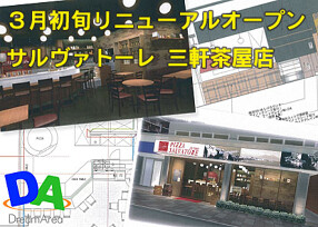 SALVATORE CUOMO & BAR 三軒茶屋の画像