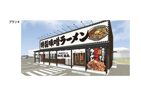 特製味噌ラーメンわだ商店　野田店の画像
