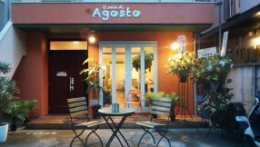 il sole di Agostoの画像