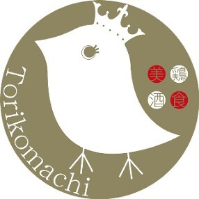 旬の野菜と鶏料理　鶏小町の画像