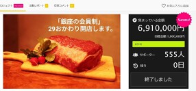 29おかわり 銀座の画像