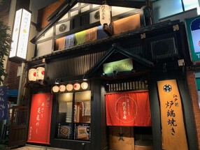 門前茶屋の画像