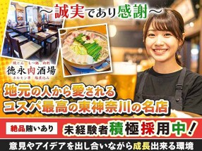 徳永肉酒場 本店の画像