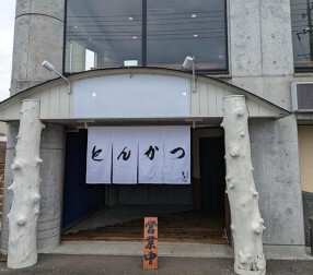 とんかつ　とん心の画像