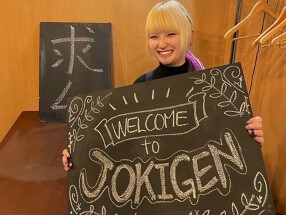 串揚げバル　じょうきげんの画像