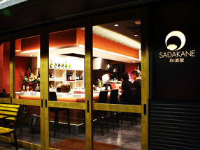 博多辛そば　SADAKANEの画像