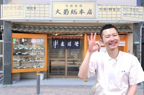 そば処　大菊総本店の画像