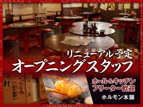 ホルモン本舗　新橋店の画像