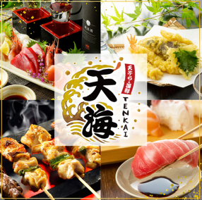 天海　一宮駅前店の画像