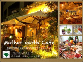 Mother earth Cafeの画像
