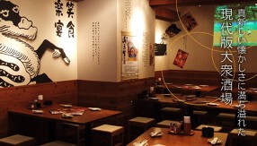 飲み食い処 まいど 本町店の画像