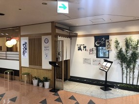 職人手焼き鰻　儀門　泉北パンジョ店の画像