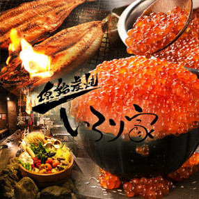 いろり家 東銀座店の画像