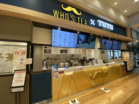 WHO'S TEA 明和店の画像