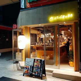 スタンド堂山食堂の画像