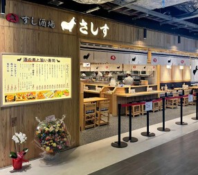 すし酒場 さしす KITTE大阪店の画像