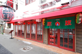 珉珉 南千日前本店の画像