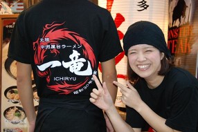 一竜　渋谷センター街店の画像