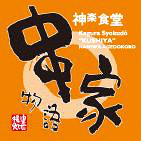 串家物語　ＬＡＢＩ 1 池袋店の画像