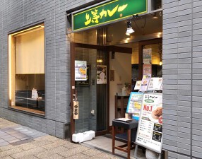 上等カレー江戸川橋店の画像