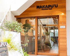 MAKAPU'U　下北沢店の画像