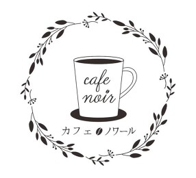 Cafe Noirの画像