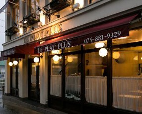 レストラン　ル･プラ･プリュ の画像