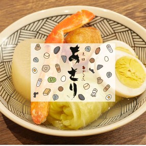 赤坂おでん あさりの画像