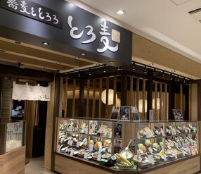 蕎麦ととろろ とろ麦 アミュプラザおおいた店の画像