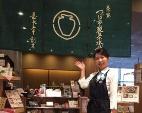 茶寮つぼ市製茶本舗　浅草店の画像