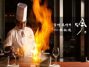 宮崎尾崎牛 鉄板焼き 吟 梅田ヒルトンプラザウエストの画像