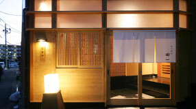 すっぽん 田一の画像