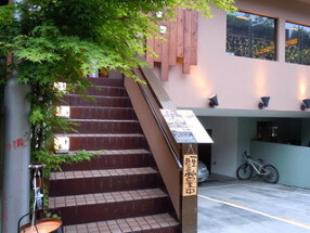 おいしい料理とお酒ぼちぼちの画像