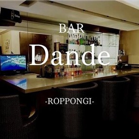 六本木 Bar Dandeの画像