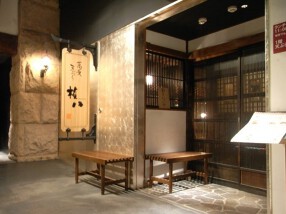 権八　あざみ野の画像