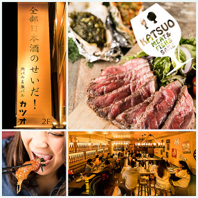 肉バル&魚バル カツオの画像