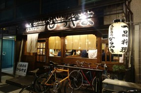 大衆酒場ひらやまの画像