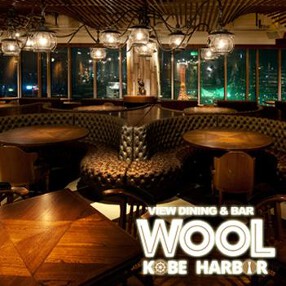 WOOL神戸ハーバーの画像