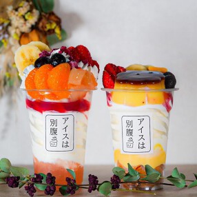 アイスは別腹　桜井三輪店の画像