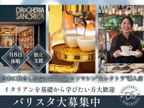 ドロゲリアサンクリッカ 【Drogheria Sancricca】の画像