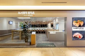 九州寿司 寿司虎 Aburi Sushi TORA 二子玉川ライズ店の画像